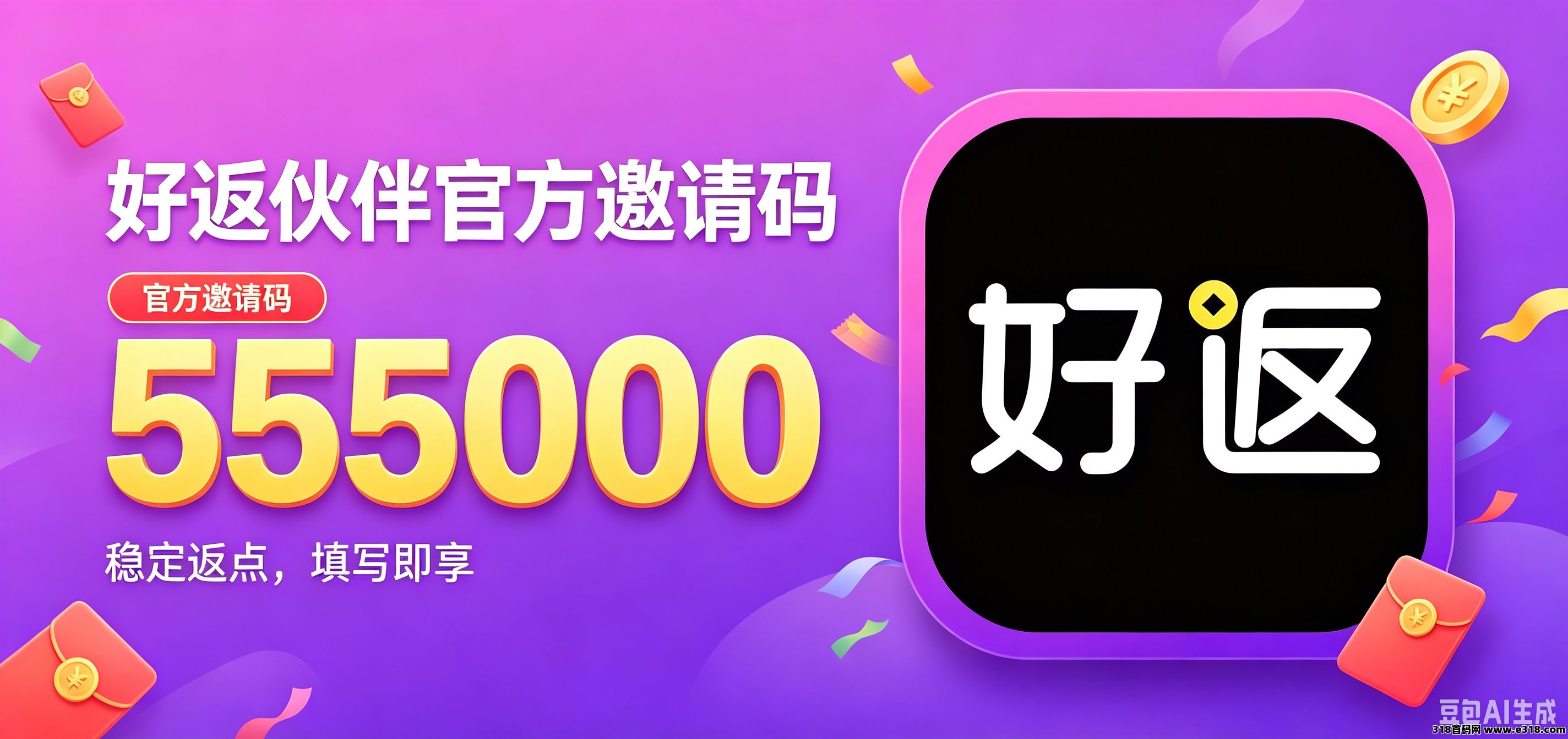 好返伙伴app怎么样，揭秘总部邀请码，宝妈为什么要做副业