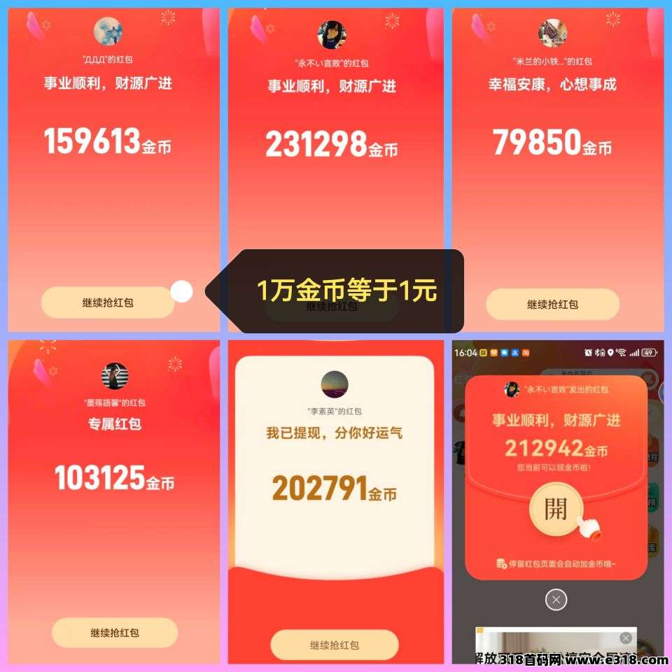 趣变现全面升级，新项目首发，可团队裂变，普通人的实用项目