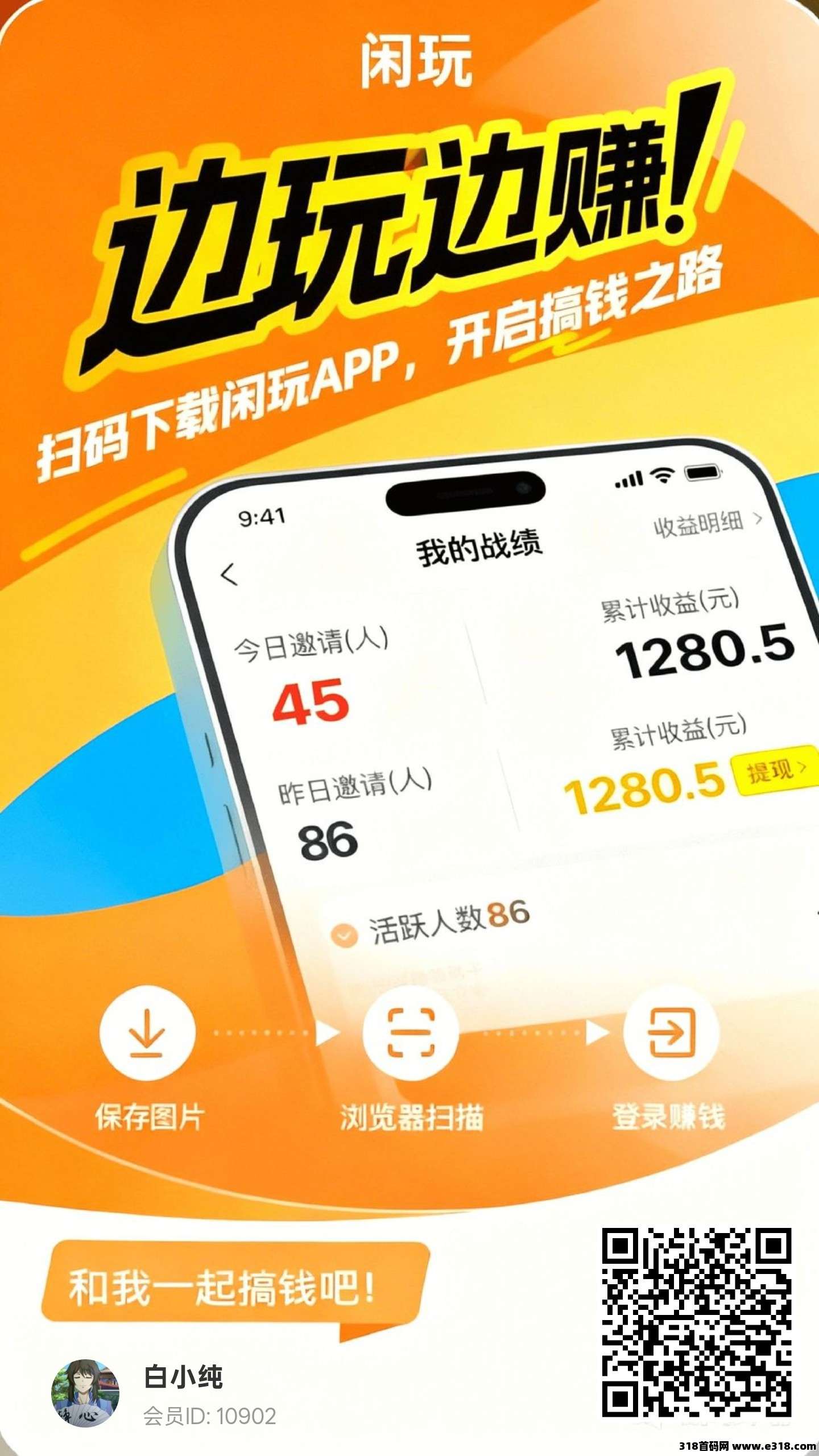 闲玩咨询，零撸广赚，保底收益高，放水中，新品上线