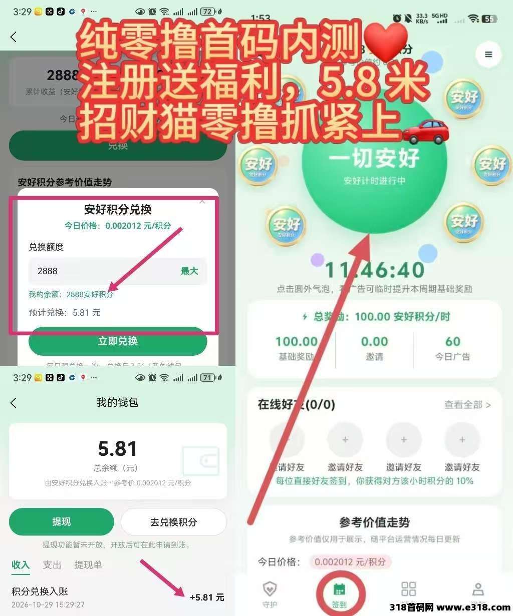 每日签到零撸吉芬,速度上车占位吃肉!一个圈圈模式,抓紧上车! 每日签到零撸吉芬,速度上车占位吃肉!一个圈圈模式,抓紧上车!