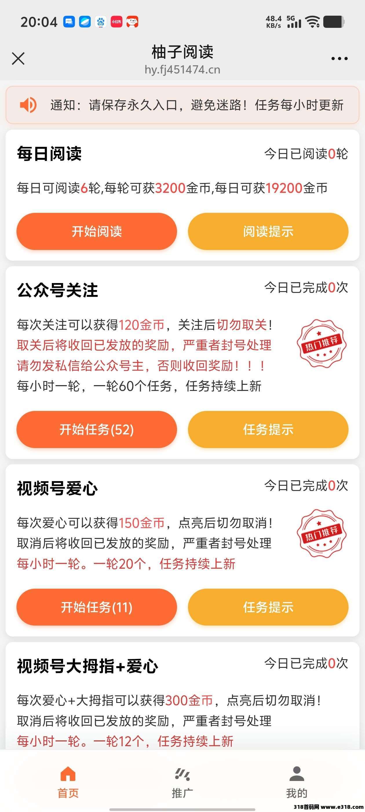 柚子阅读，每天零撸