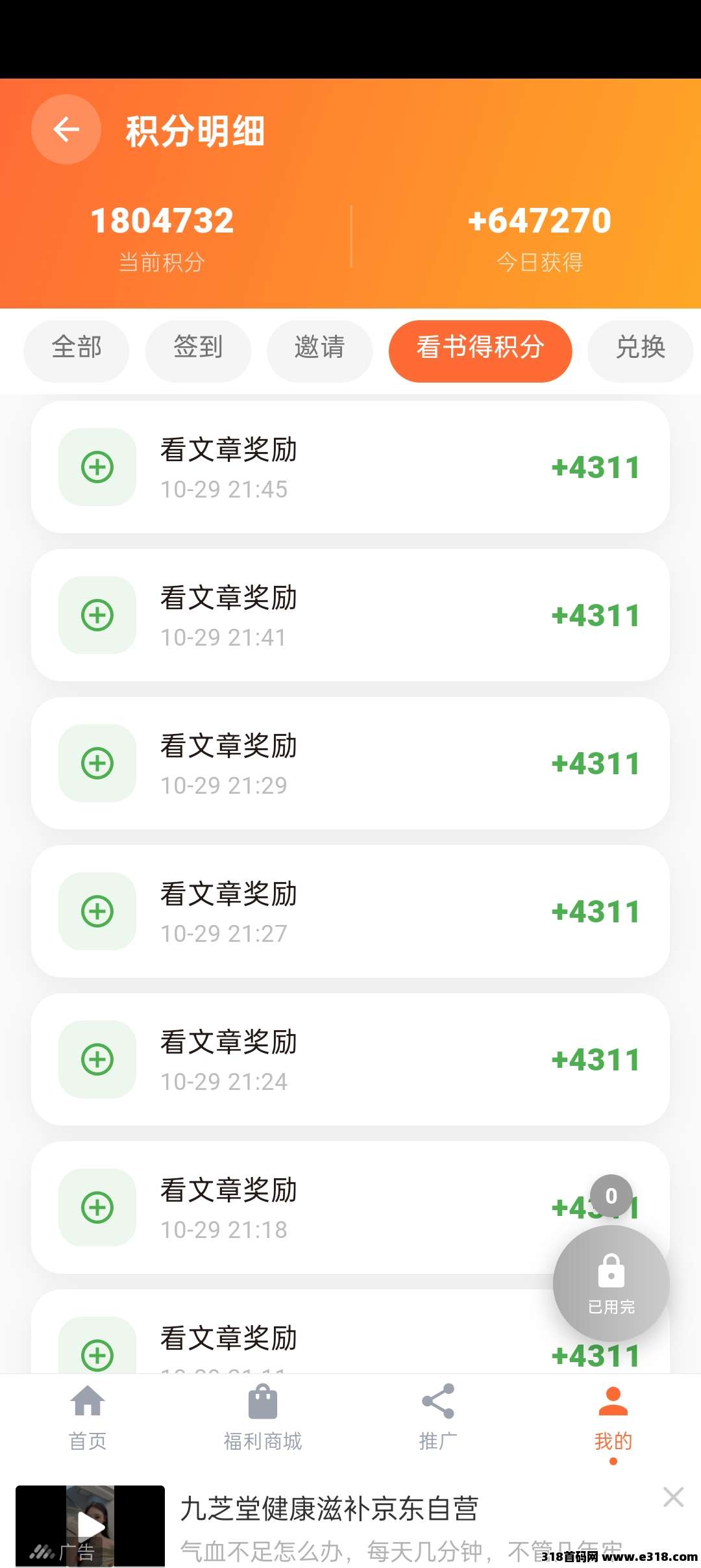 米面油百科，刚上线，纯零撸项目