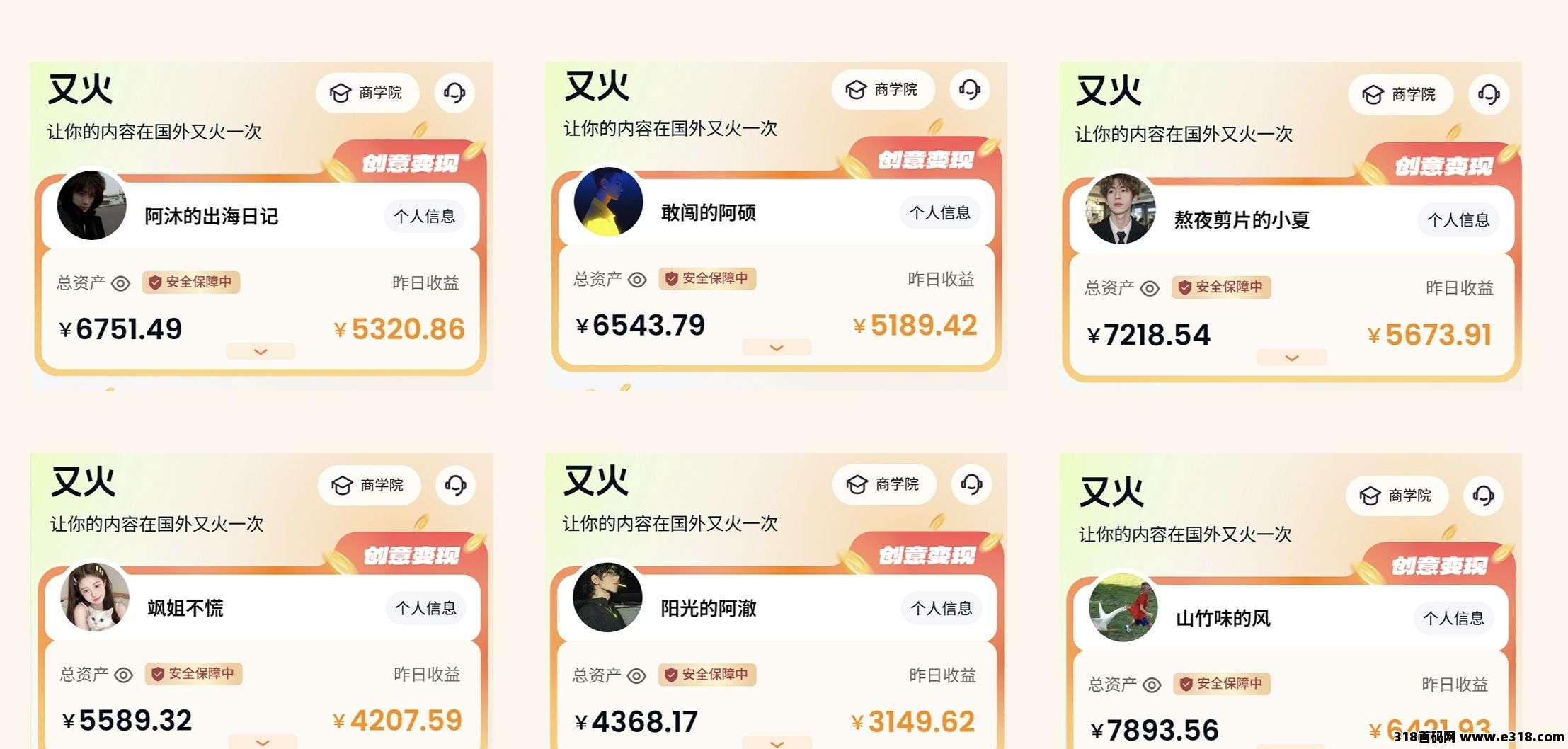 2026年首码，海外小说分销平台怎么入驻