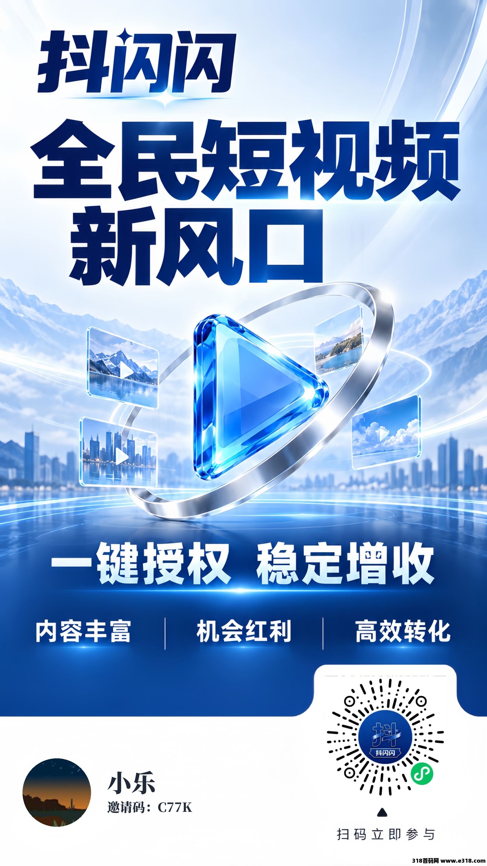 抖闪闪，图文带货，长期合规收益获取