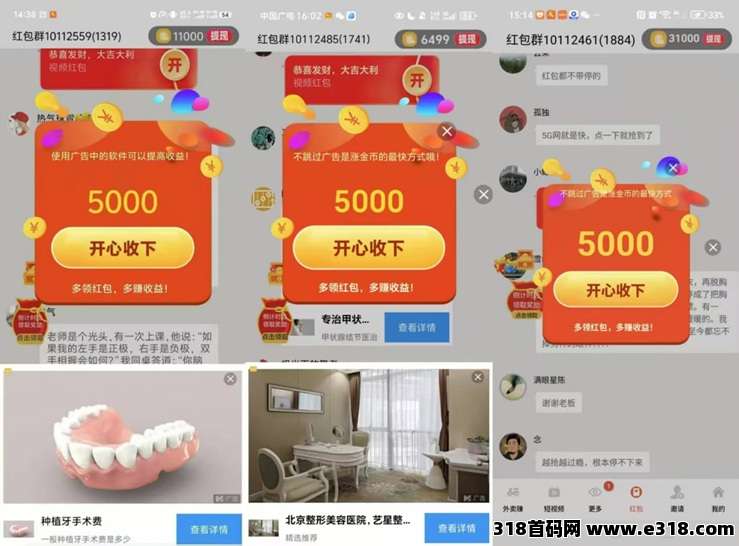 金小马看广告赚钱的软件，安卓苹果双端可玩，每天轻松零撸